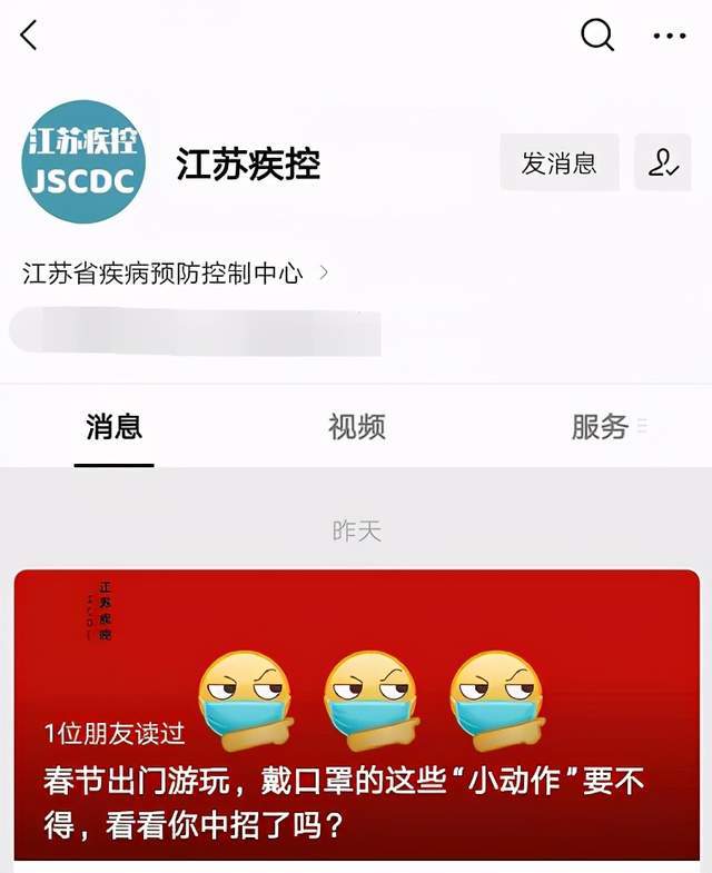 江苏疾控最新提醒，公众健康密切关注与行动，健康需求升级提醒